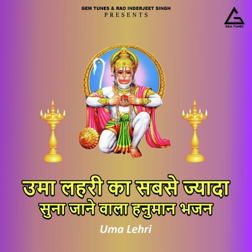 Ladduu raam naam ka khale tera jayega kalyaṇ Uma Lehri MP3 Download